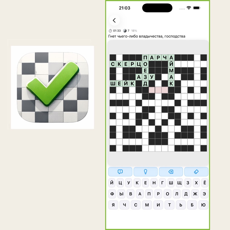 Reshi Krossvord - a crossword grid on iPhone