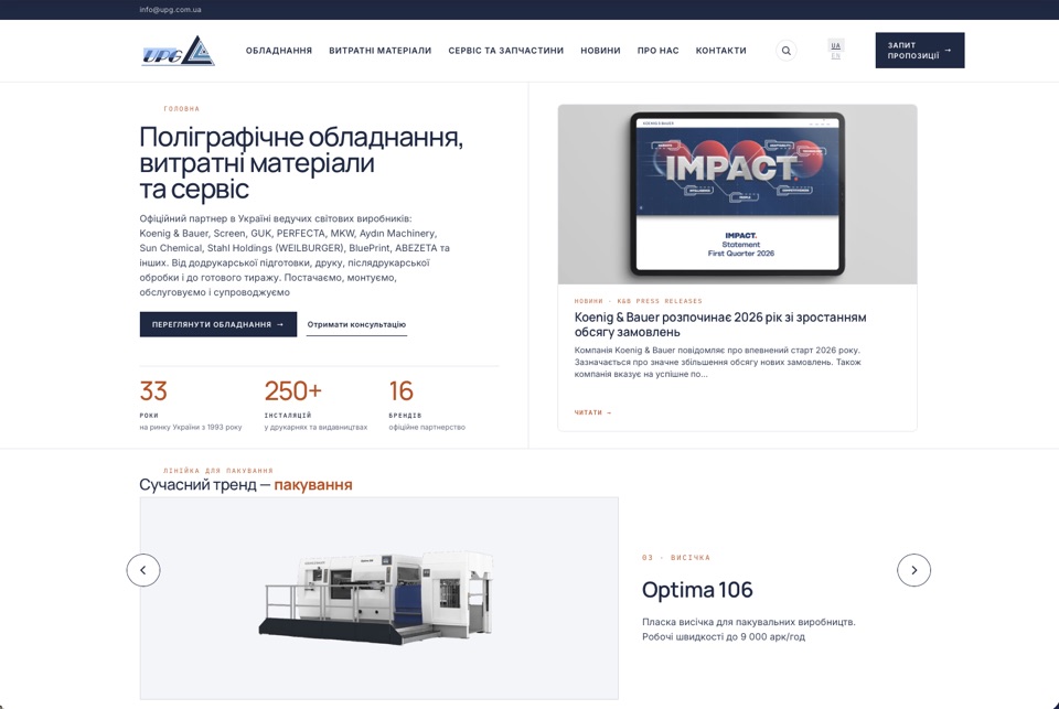 UPG - the home page